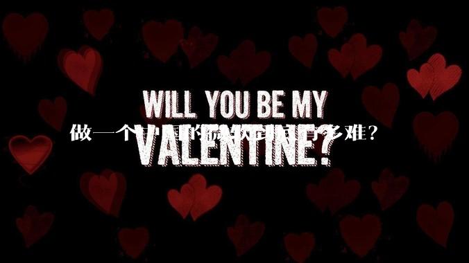 做一个中国的微软到底有多难？