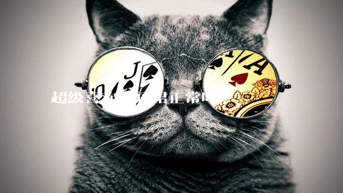 超级喜欢穿短裙正常吗?